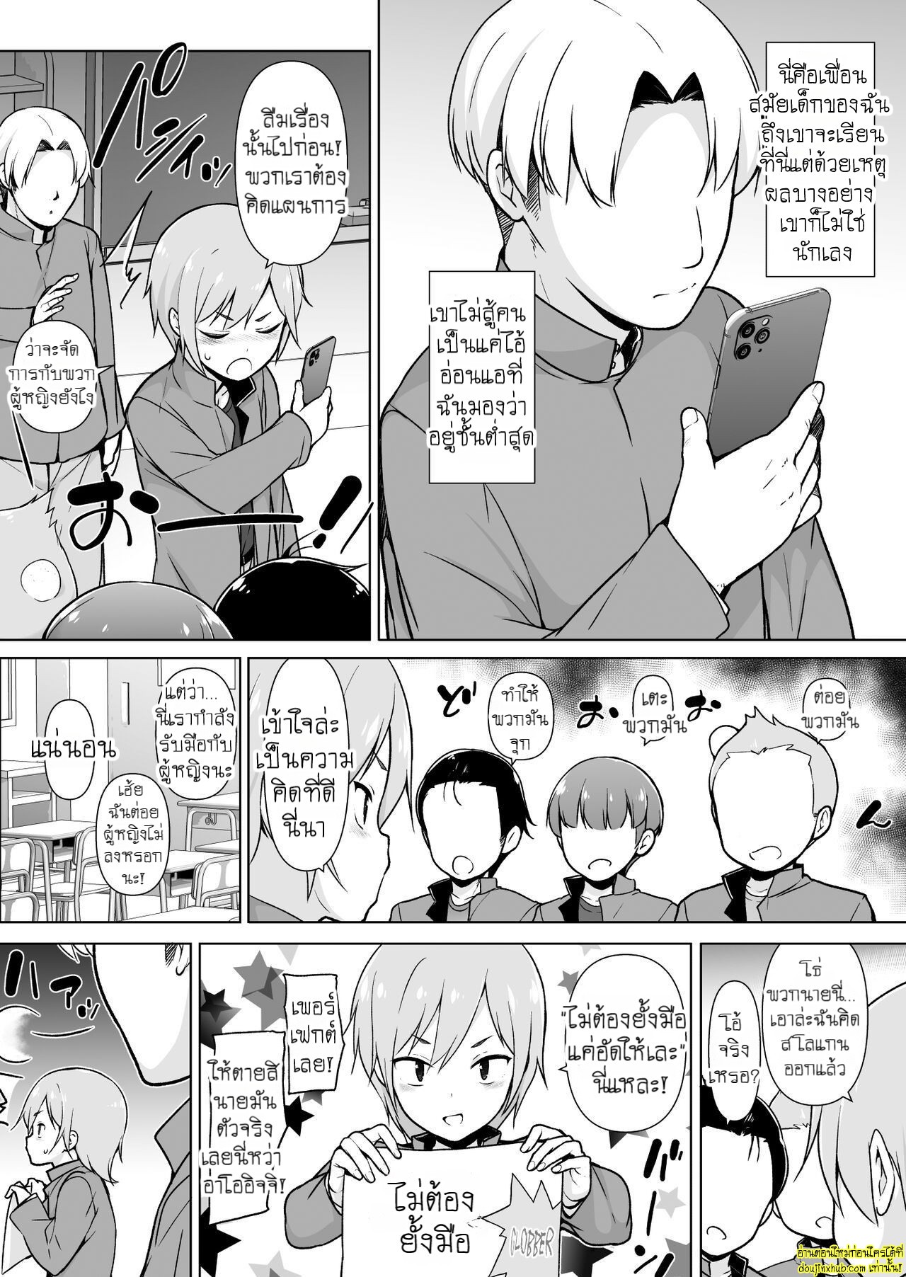 หนุ่มห้าวแต่งหญิง-6